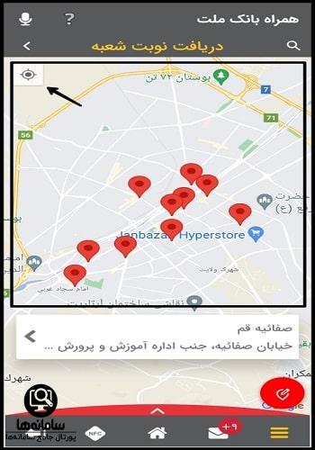 شعب ارزی بانک ملت