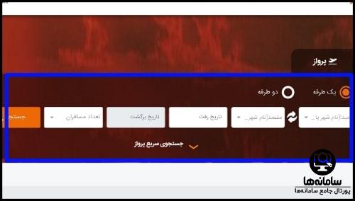 کنسلی بلیط قطار ریل تور