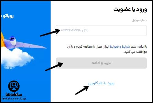 iranhotelonline.com
