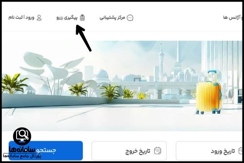iranhotelonline.com
