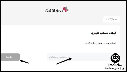 قیمت بلیط تئاتر