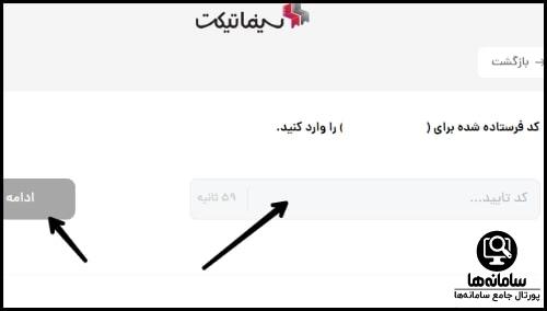 سایت های خرید اینترنتی بلیط تئاتر