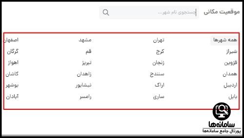 خرید بلیط تئاتر