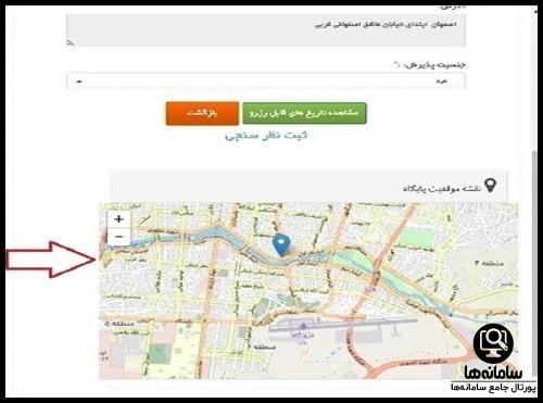 سامانه نوبت دهی اینترنتی انتقال خون