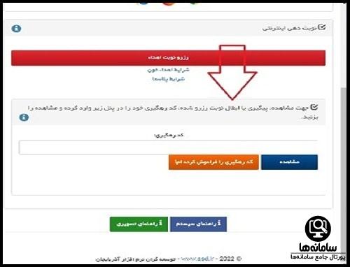 سایت نوبت دهی انتقال خون