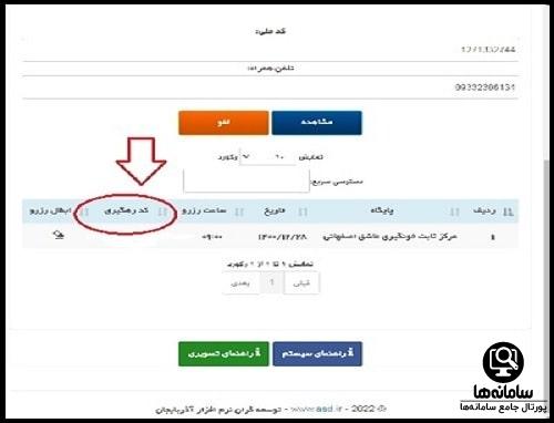 سایت نوبت دهی انتقال خون