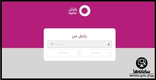 my.rightel.ir