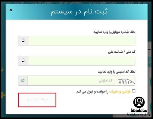 سامانه باربرگ