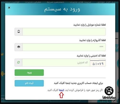 دانلود برنامه باربرگ
