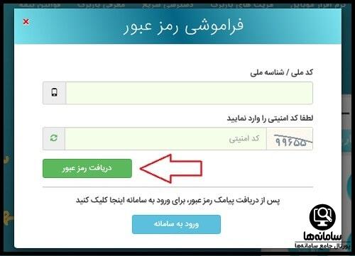 نصب برنامه باربرگ