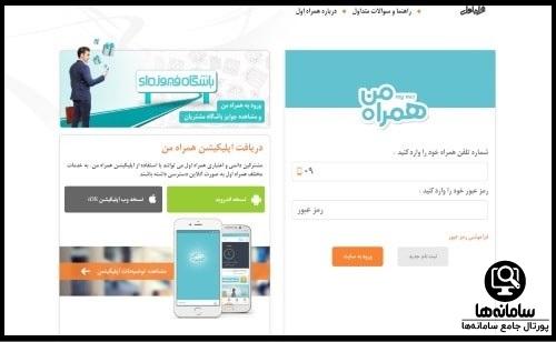 سایت همراه من
