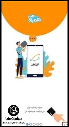 نسخه وب همراه من