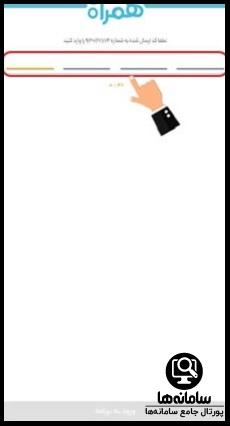 نصب برنامه همراه من