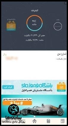 نصب برنامه همراه من