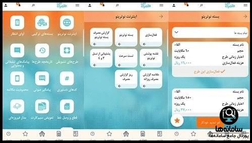 سایت همراه من