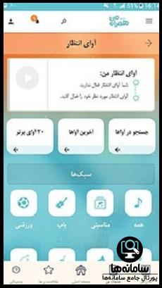 ورود به سامانه همراه من