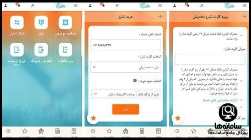 نسخه وب همراه من