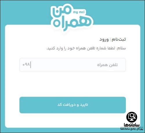 نصب برنامه همراه من