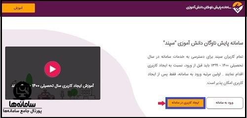 سامانه پایش ناوگان دانش آموزی