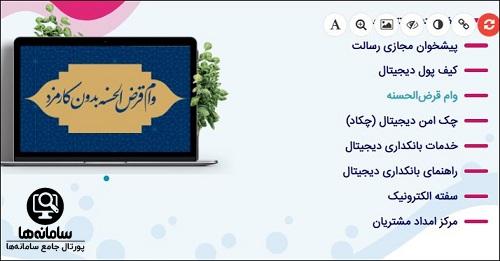 pishkhan.rqbank.ir