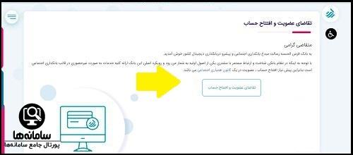 پیشخوان مجازی بانک قرض الحسنه رسالت