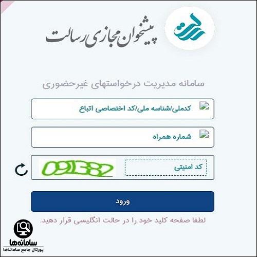 pishkhan.rqbank.ir