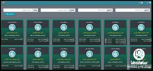 شماره رزرو تلفنی نوبت بیمارستان امام حسین