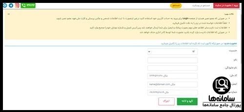 موسسه زبان نصیر
