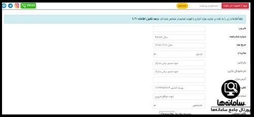 nassirinst.ir