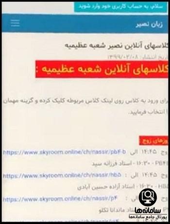 سایت آموزشگاه زبان نصیر