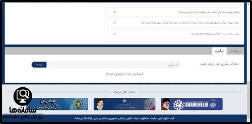 سایت بتاجا