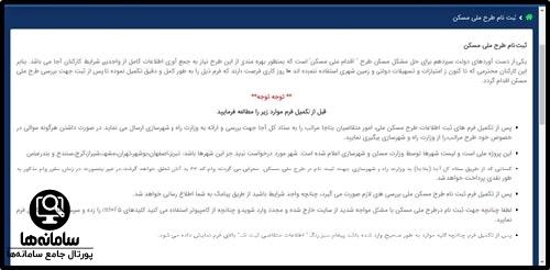 سامانه بتاجا