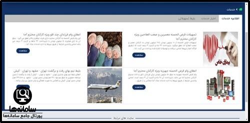 سایت بتاجا