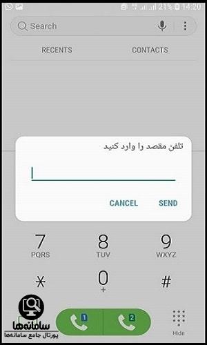 نحوه انتقال اعتبار همراه اول