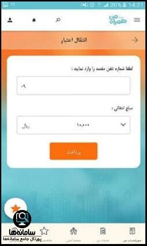 روش انتقال شارژ همراه اول