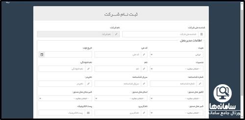 سامانه تیتک