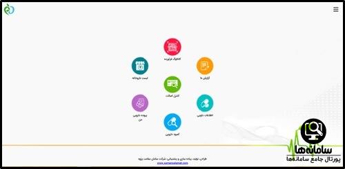 سایت تیتک سازمان غذا و دارو