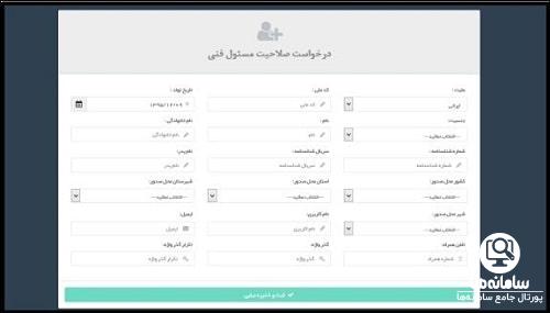سایت تیتک سازمان غذا و دارو