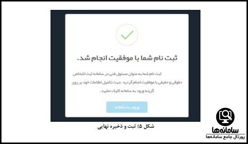 ورود به سامانه تیتک