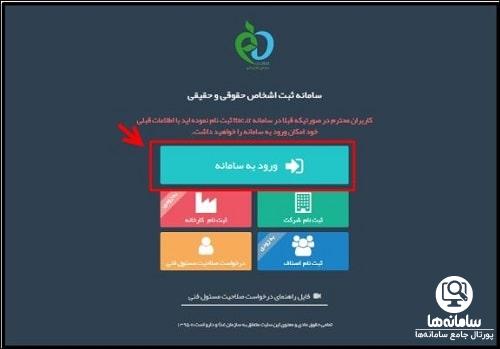 سامانه تیتک غذا و دارو