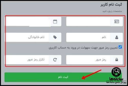 نوبت دهی اینترنتی بیمارستان مسیح دانشوری