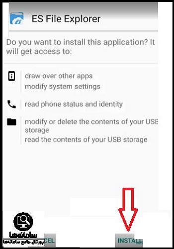 دانلود ES File Explorer برای اندروید
