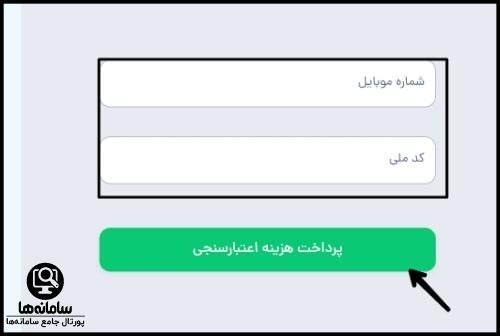 وام از لندو