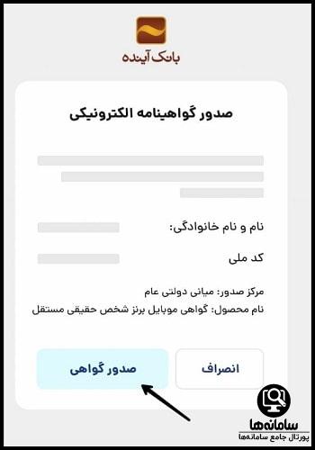 نحوه ثبت درخواست وام از لندو