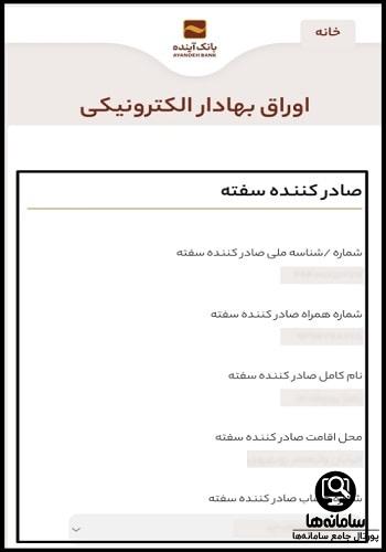 ثبت درخواست وام از لندو