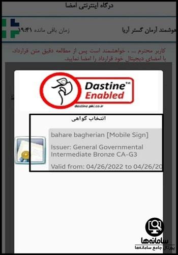 نحوه ثبت درخواست وام از لندو