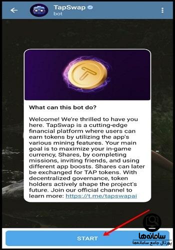 ورود به بازی تپ سواپ