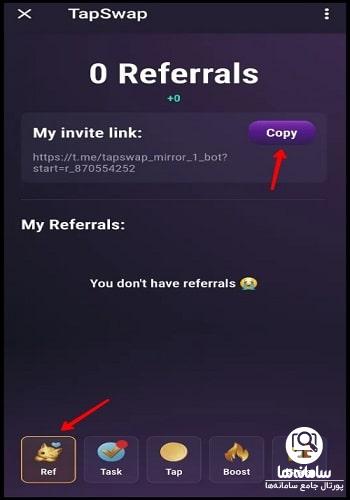 استخراج تپ سواپ