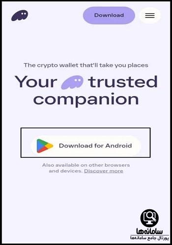 تپ سواپ تلگرام چیست
