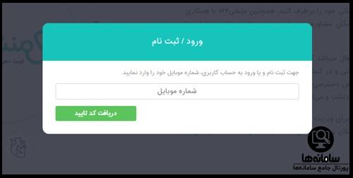 دانلود اپلیکیشن منشی 724